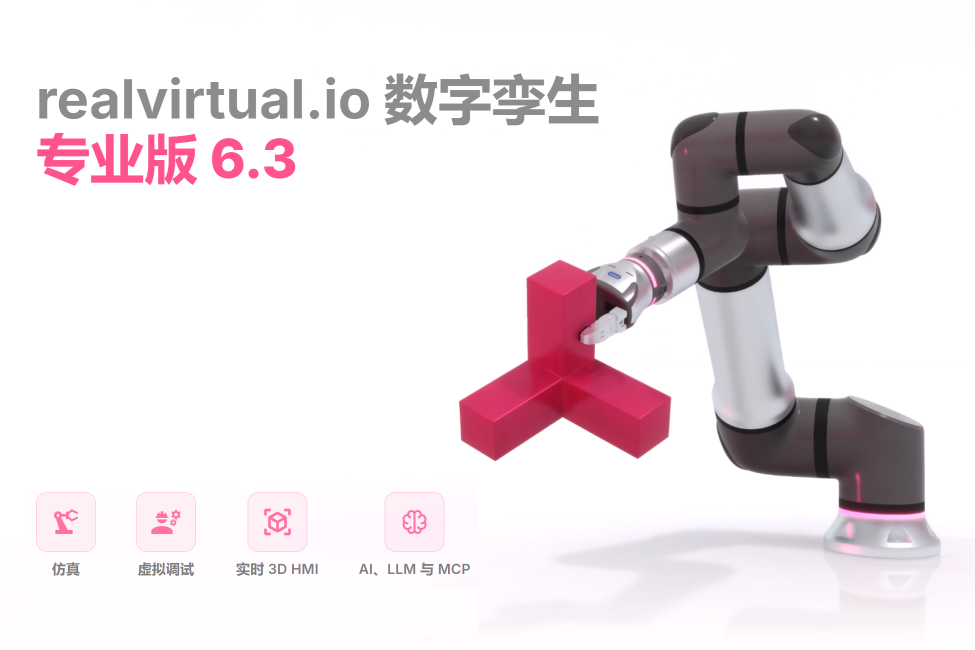 realvirtual.io professional